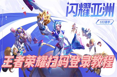 今晚上9点35开奖结果-新澳门2025最新款免费扫码登录教程